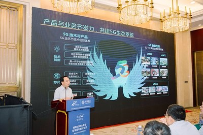 共话5G未来 中国信科出席"5G应用武汉峰会"