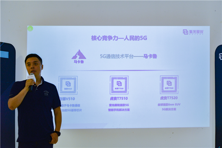 5G时代的铺路人,紫光展锐远比你想象的更强大